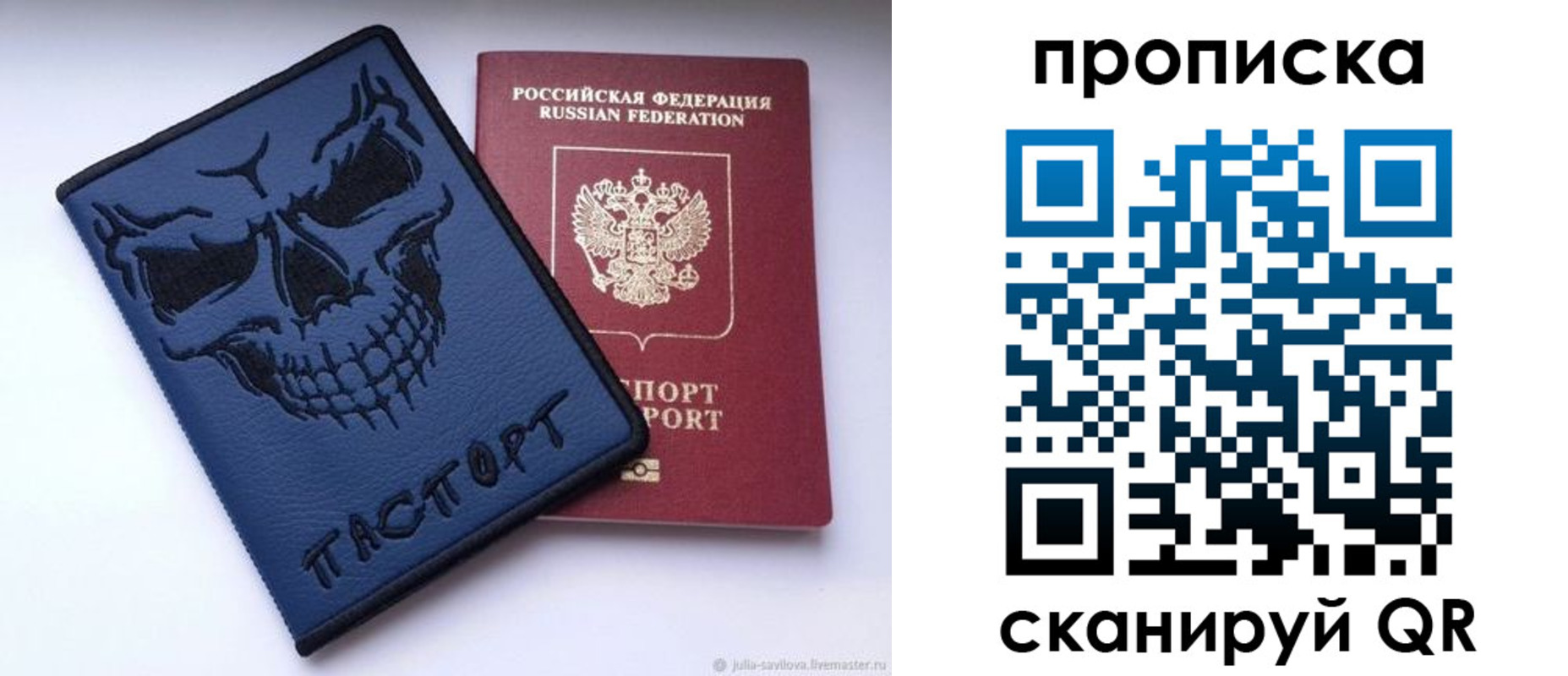 пропишу в квартире в Советском